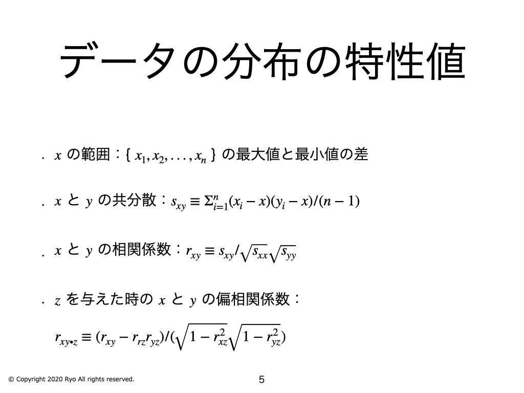 第4回 統計数理講座「分布の特性値・変数変換」 〜 確率と確率変数 ④ 〜 – 基礎から分かる統計学