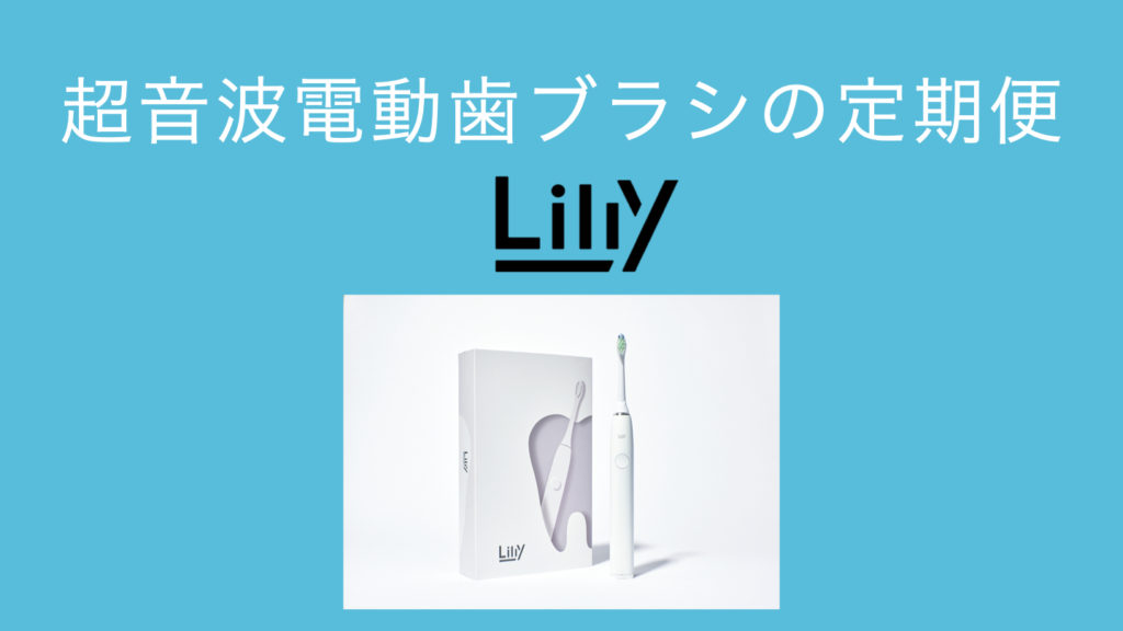 lilliy